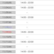 ヒメ日記 2025/10/31 21:51 投稿 れい 舐めフェチの会