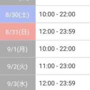 ヒメ日記 2025/08/20 20:59 投稿 ゆめか♡ニューハーフ ファッションヘルス カリスマ