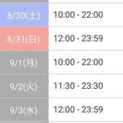 ヒメ日記 2025/08/25 23:45 投稿 ゆめか♡ニューハーフ ファッションヘルス カリスマ