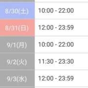 ヒメ日記 2025/08/31 10:25 投稿 ゆめか♡ニューハーフ ファッションヘルス カリスマ