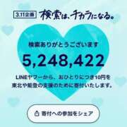 ヒメ日記 2024/03/11 18:05 投稿 さえこ 上野泡洗体デラックスエステ