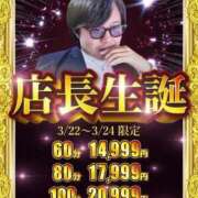 ヒメ日記 2024/03/23 18:42 投稿 らむ◆撮影好きなドM巨乳ロリ 即イキ淫乱倶楽部 古河店