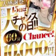 てりあ♡黄金比★美Body 早い者勝ち ラブチャンス(福岡)