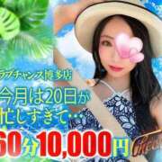 ヒメ日記 2026/08/19 23:31 投稿 てりあ♡黄金比★美Body ラブチャンス(福岡)