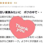 ヒメ日記 2025/01/30 22:03 投稿 あゆみ sweet kiss