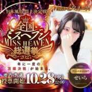 ヒメ日記 2025/09/21 06:51 投稿 せいら 新感覚恋活ソープもしも彼女が○○だったら・・・福岡中州本店