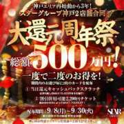 ヒメ日記 2025/09/16 22:42 投稿 もも 神戸回春性感マッサージ倶楽部