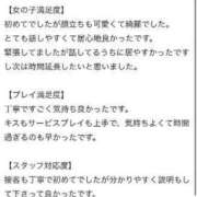 みやび【ＶＩＰ対応】 【お礼写メ日記】 秘書コレクション　徳島店