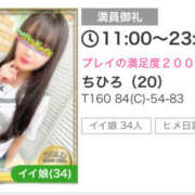 ヒメ日記 2025/12/30 23:10 投稿 ちひろ 秋葉原ハンドメイド