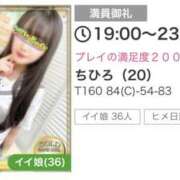 ヒメ日記 2026/01/29 23:40 投稿 ちひろ 秋葉原ハンドメイド