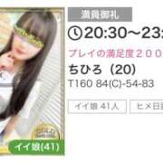 ヒメ日記 2026/03/05 02:20 投稿 ちひろ 秋葉原ハンドメイド