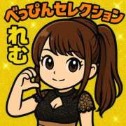 ヒメ日記 2025/11/12 03:54 投稿 れむ★永遠に輝く綺麗系美女 BEPPIN SELECTION 京都 ～べっぴんセレクション～