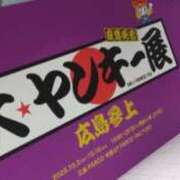 ヒメ日記 2026/10/03 13:28 投稿 弥生(やよい) エッチな熟女(広島)