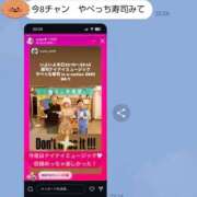 ヒメ日記 2025/10/09 01:51 投稿 宮本 咲耶 超LEXUS