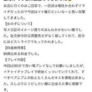 ヒメ日記 2024/02/11 20:24 投稿 みくり チューリップ福井本館