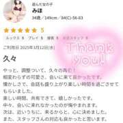 ヒメ日記 2025/03/21 22:20 投稿 みほ 若妻淫乱倶楽部 久喜店