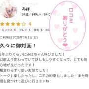 ヒメ日記 2026/04/04 20:44 投稿 みほ 若妻淫乱倶楽部 久喜店