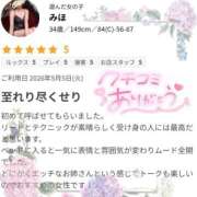 ヒメ日記 2026/06/15 14:29 投稿 みほ 若妻淫乱倶楽部 久喜店