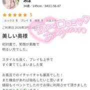 ヒメ日記 2026/04/04 20:55 投稿 みほ 若妻淫乱倶楽部