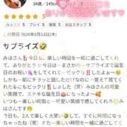みほ ありがとう✨ 若妻淫乱倶楽部 古河店