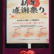 ヒメ日記 2025/01/01 06:00 投稿 流川れい YESグループ水戸　華女