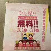 流川れい イベント情報 YESグループ水戸　華女