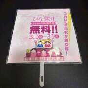 ヒメ日記 2026/03/16 19:00 投稿 流川れい YESグループ水戸　華女