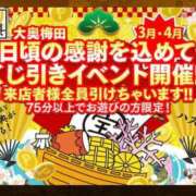 ヒメ日記 2025/03/07 09:01 投稿 ゆな 大奥 梅田店