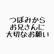 ヒメ日記 2024/11/10 22:22 投稿 つぼみ 秋葉原 添い寝女子