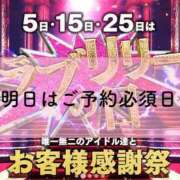 ヒメ日記 2024/02/04 17:39 投稿 さやか アイドルチェッキーナ本店