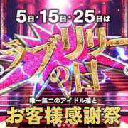 ヒメ日記 2024/05/25 00:19 投稿 さやか アイドルチェッキーナ本店