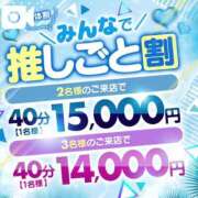 ヒメ日記 2024/07/11 20:19 投稿 さやか アイドルチェッキーナ本店