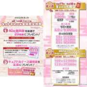 ヒメ日記 2025/01/13 18:46 投稿 さやか アイドルチェッキーナ本店