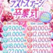 ヒメ日記 2025/03/31 17:22 投稿 さやか アイドルチェッキーナ本店