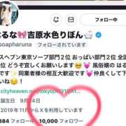 ヒメ日記 2025/05/08 08:43 投稿 ♪はるな ☆殿堂入り☆ 水色りぼん