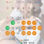 ヒメ日記 2025/10/11 13:23 投稿 ♪はるな ☆殿堂入り☆ 水色りぼん