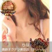 ヒメ日記 2025/11/12 19:10 投稿 りな 奥鉄オクテツ神奈川店（デリヘル市場グループ）