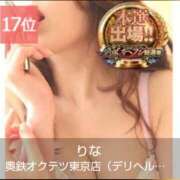りな 総選挙本選17位 奥鉄オクテツ神奈川店（デリヘル市場グループ）