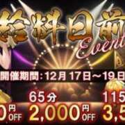 ヒメ日記 2024/12/16 21:20 投稿 ちとせ 電車ごっこ