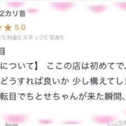 ヒメ日記 2025/01/14 11:30 投稿 ちとせ 電車ごっこ