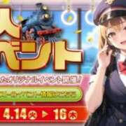 ヒメ日記 2026/04/16 18:50 投稿 ちとせ 電車ごっこ