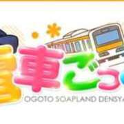 ヒメ日記 2026/07/20 10:32 投稿 ちとせ 電車ごっこ