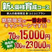 ヒメ日記 2024/11/22 20:46 投稿 じゅんな 奥様メモリアル