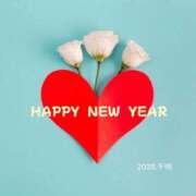 ヒメ日記 2025/01/01 10:11 投稿 千明(ちあき) 高知デリヘル倶楽部 人妻熟女専門店