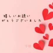 ヒメ日記 2025/05/13 20:30 投稿 千明(ちあき) 高知デリヘル倶楽部 人妻熟女専門店