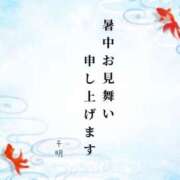 ヒメ日記 2025/07/07 19:58 投稿 千明(ちあき) 高知デリヘル倶楽部 人妻熟女専門店