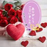 ヒメ日記 2025/09/09 18:17 投稿 千明(ちあき) 高知デリヘル倶楽部 人妻熟女専門店