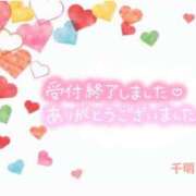 ヒメ日記 2025/10/16 17:28 投稿 千明(ちあき) 高知デリヘル倶楽部 人妻熟女専門店