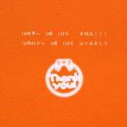 ヒメ日記 2025/10/14 19:25 投稿 めい 進撃の妻