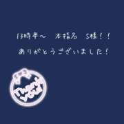 ヒメ日記 2025/11/12 15:10 投稿 めい 進撃の妻